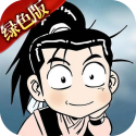 热江-绿色版